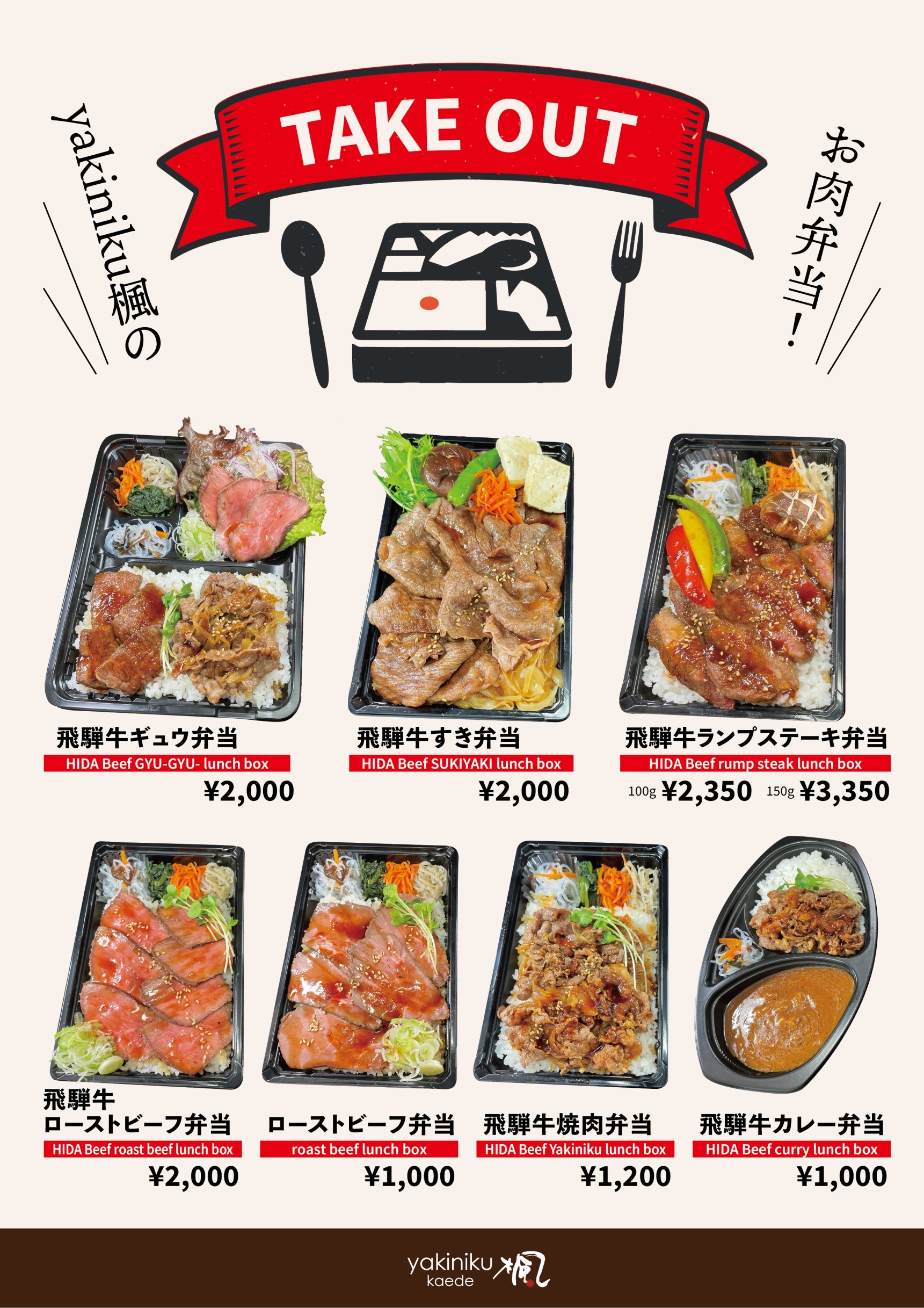 takeout menu