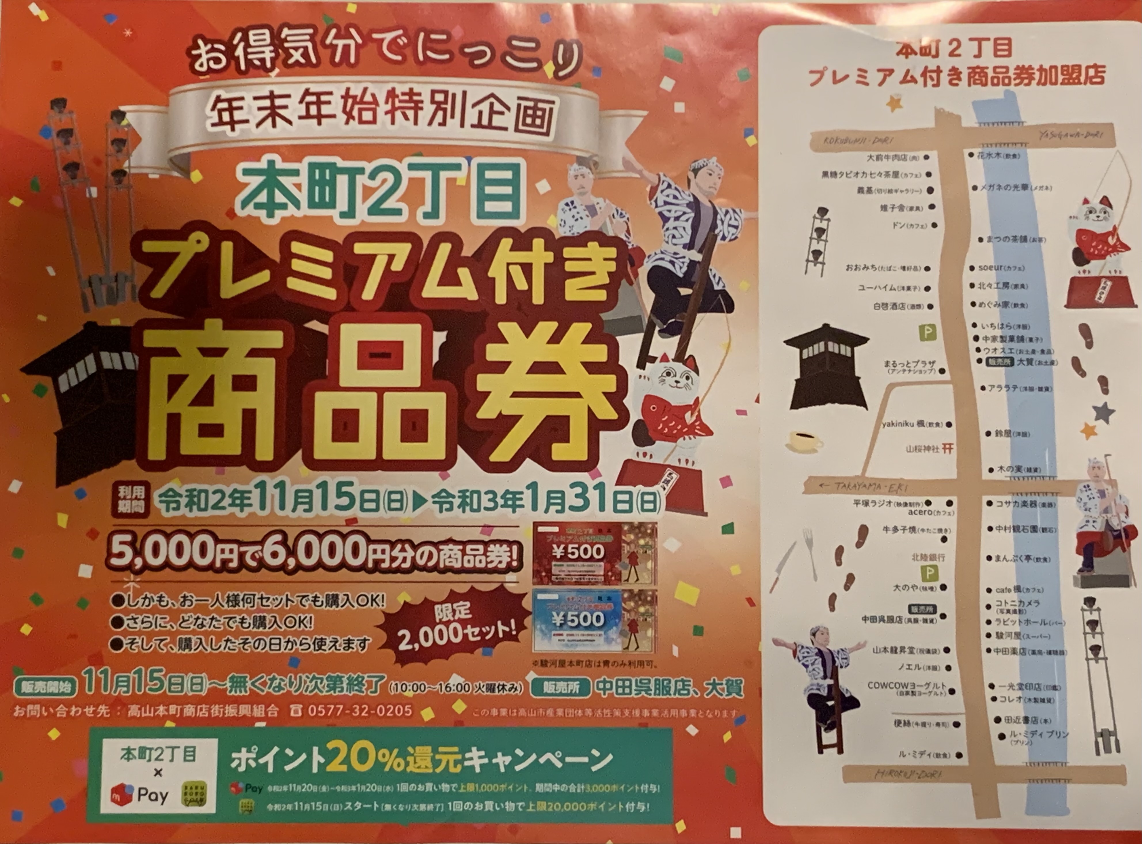 オークス商品券 おつり / 発送おそめ様専用 ペッパーフード500円券×6枚=3000円分 10月末  : 商品券おつり